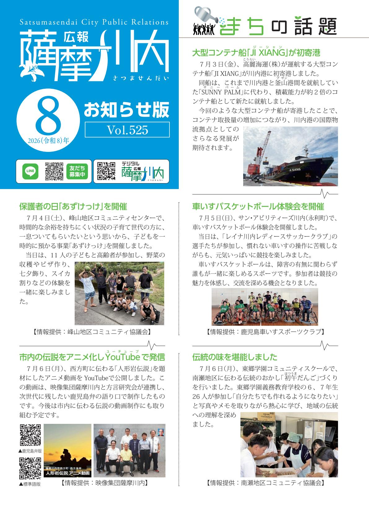 最新号表紙