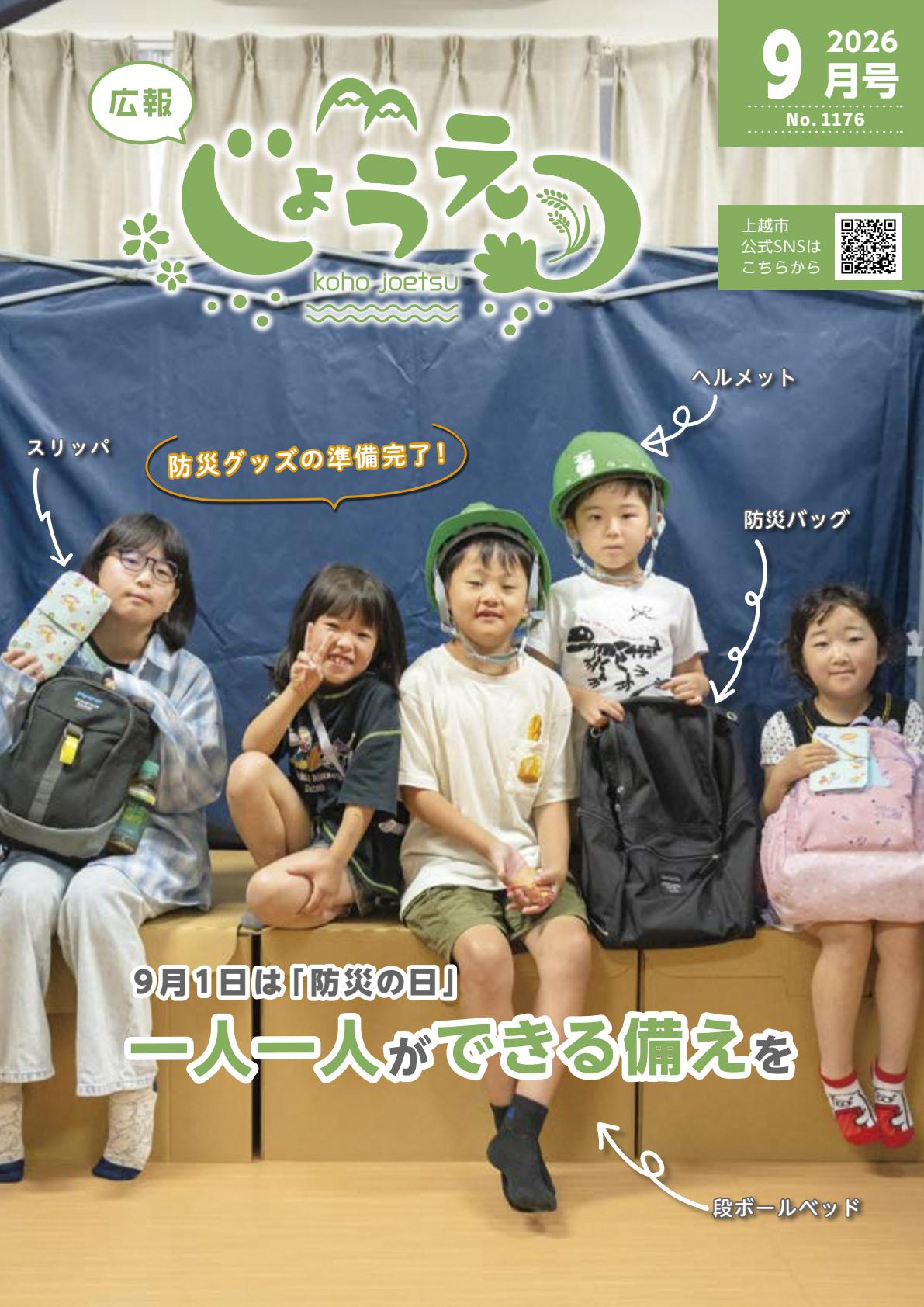 最新号表紙