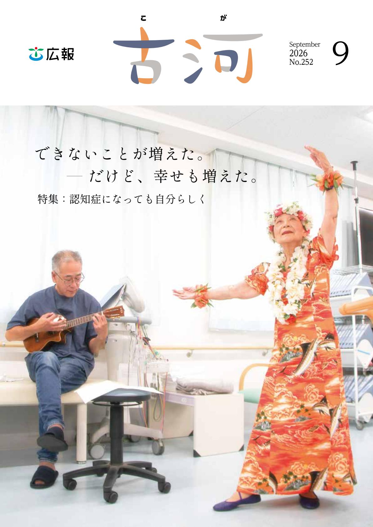 最新号表紙