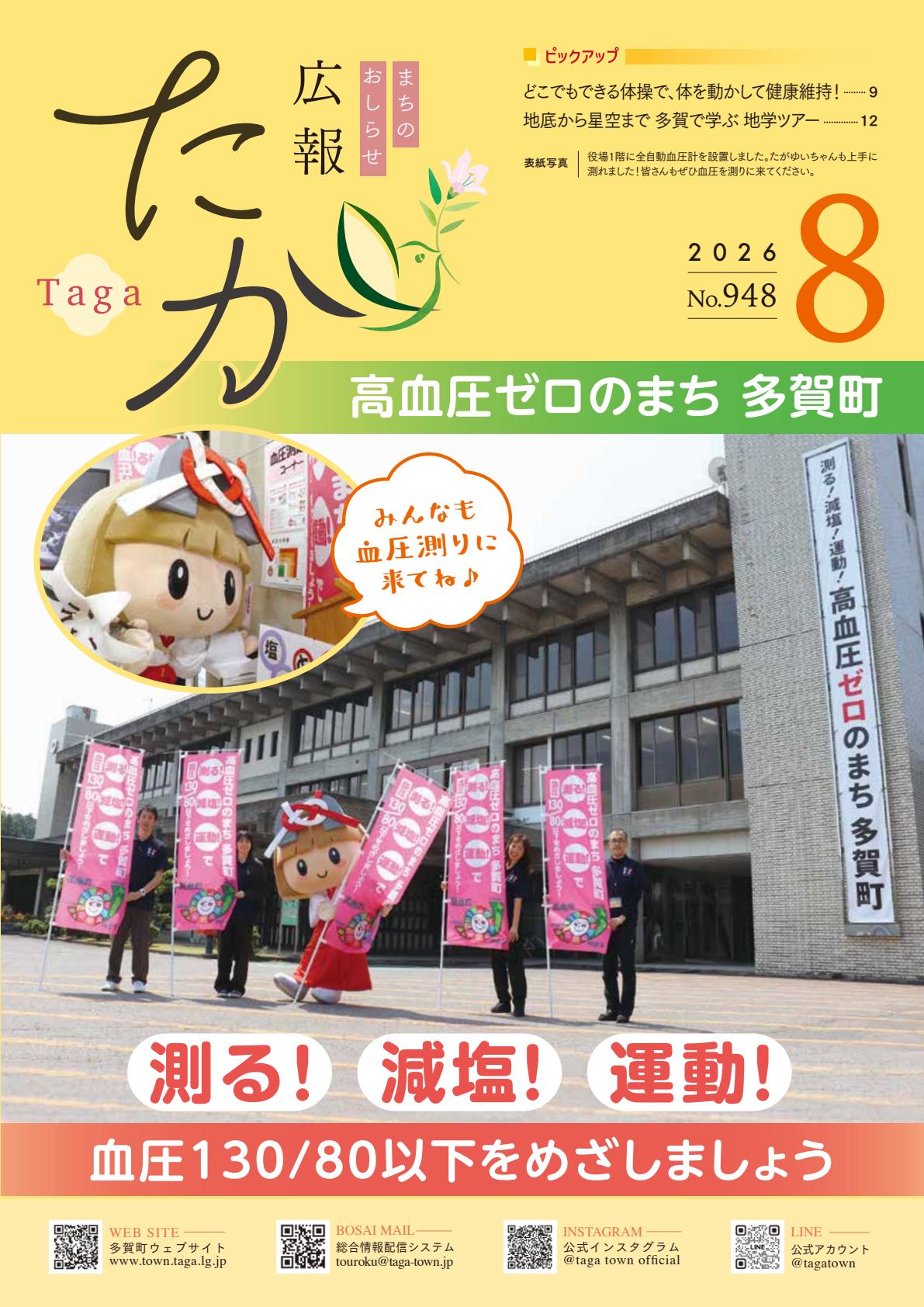 最新号表紙