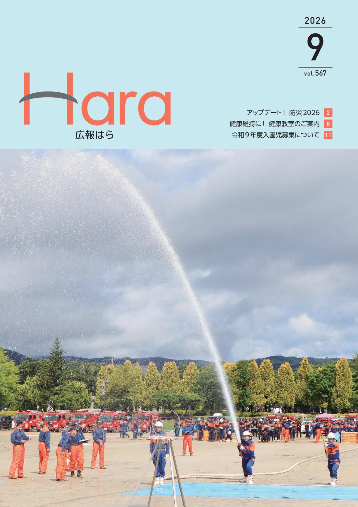 最新号表紙