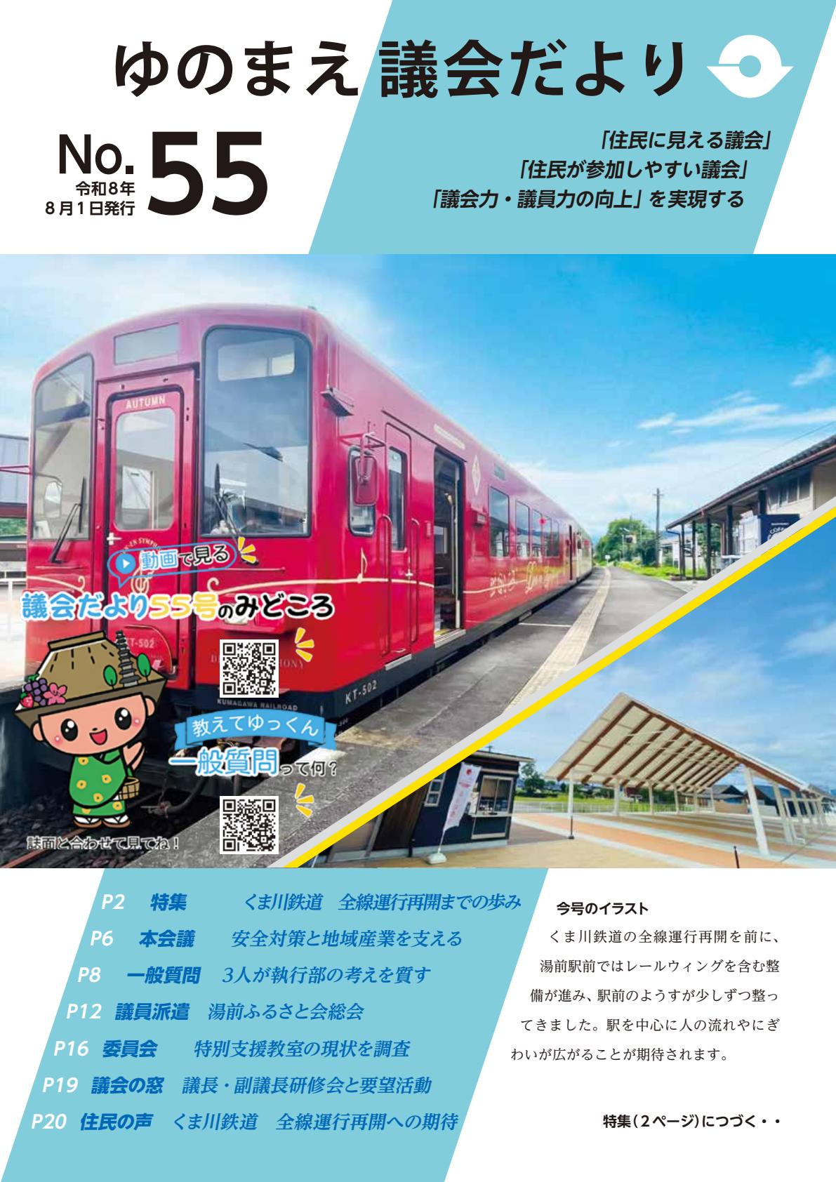 最新号表紙