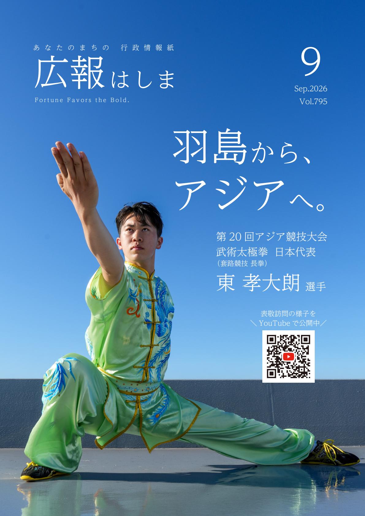 最新号表紙