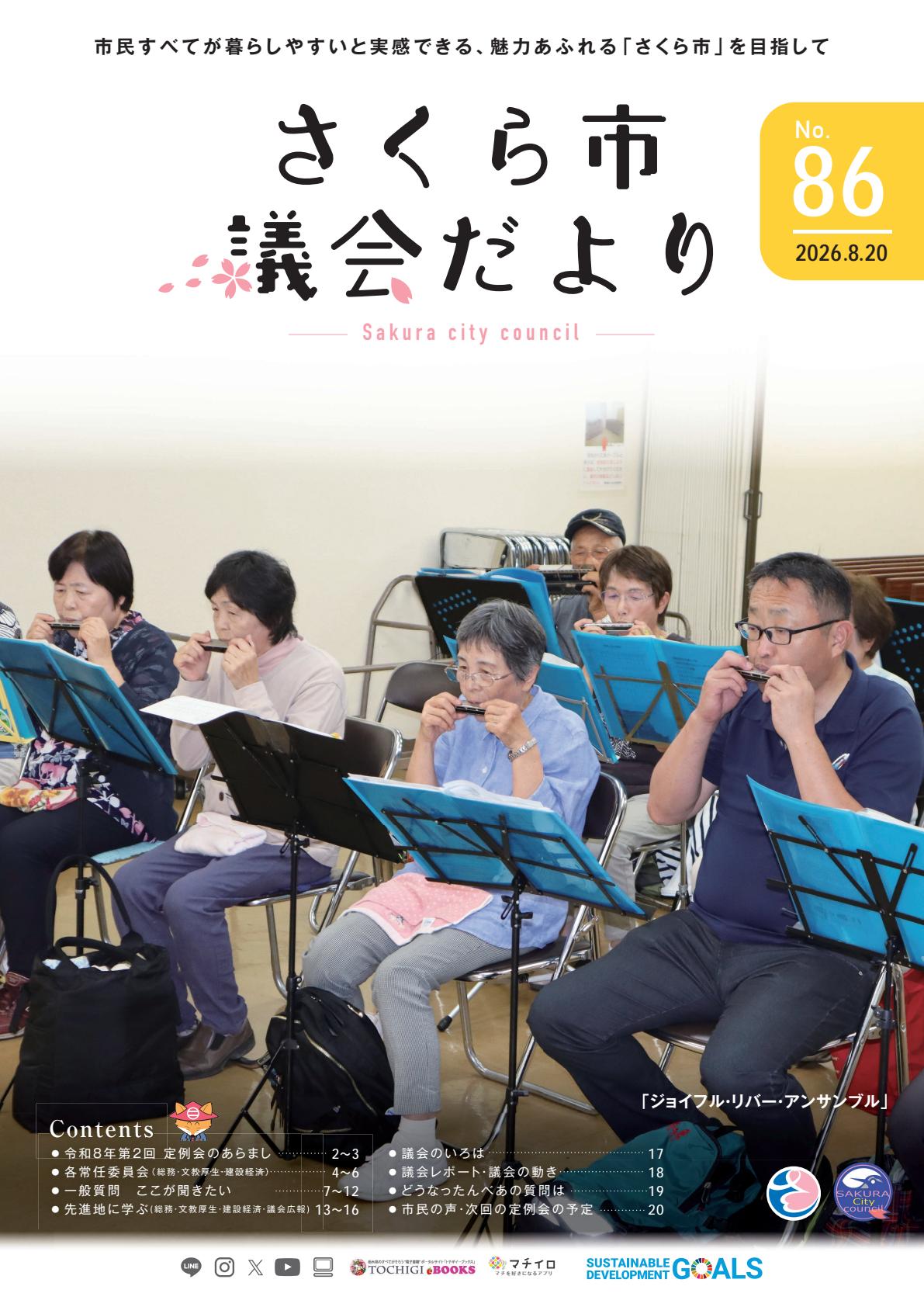 最新号表紙