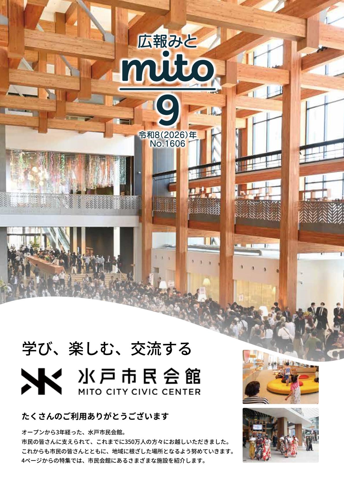 最新号表紙