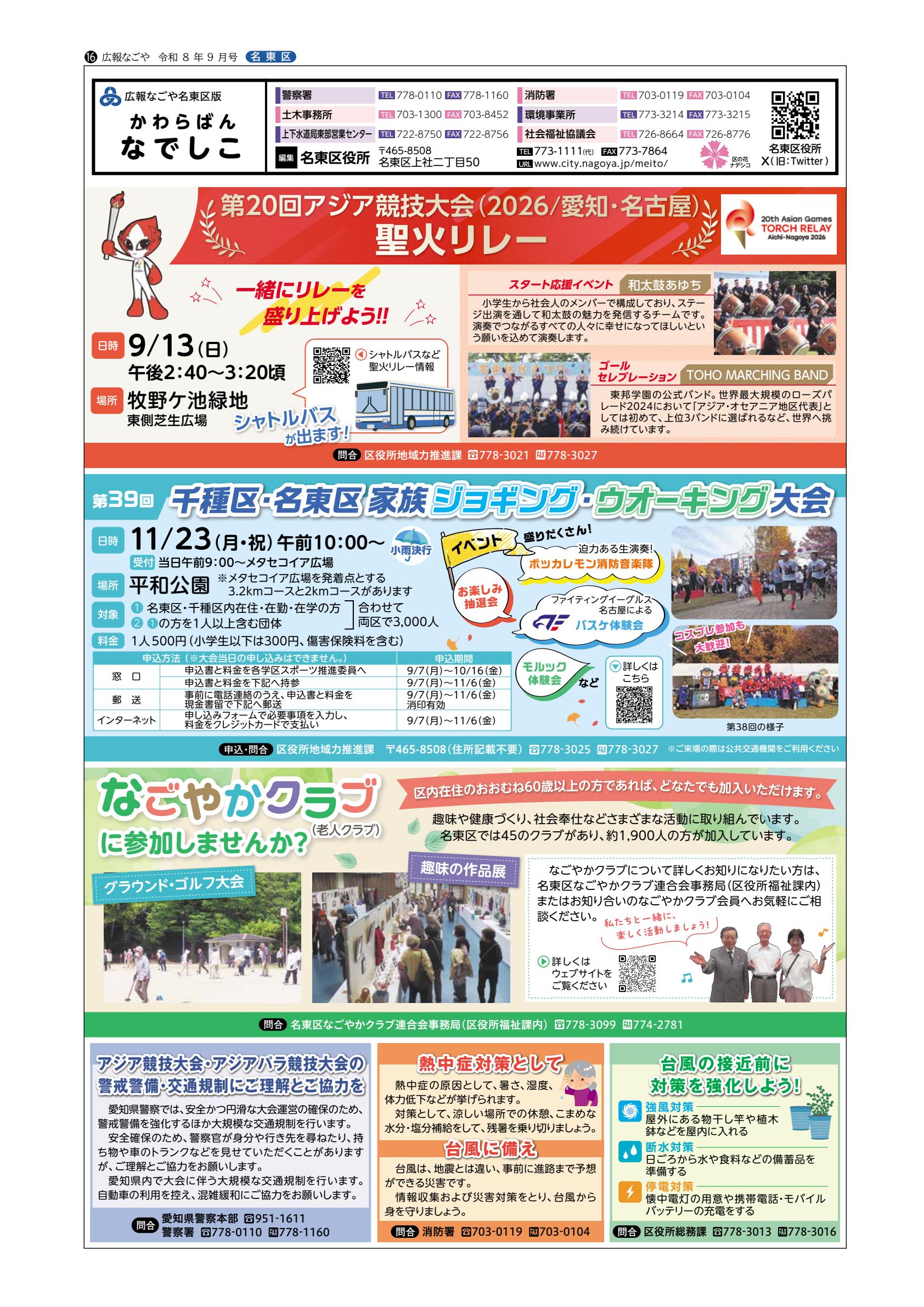 最新号表紙