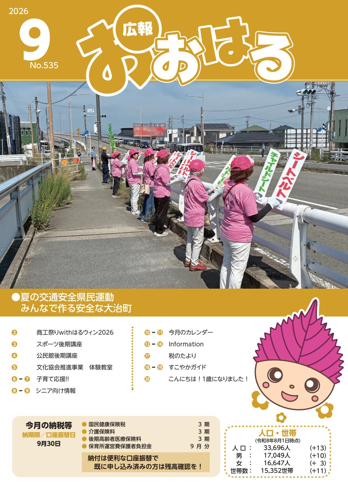 最新号表紙