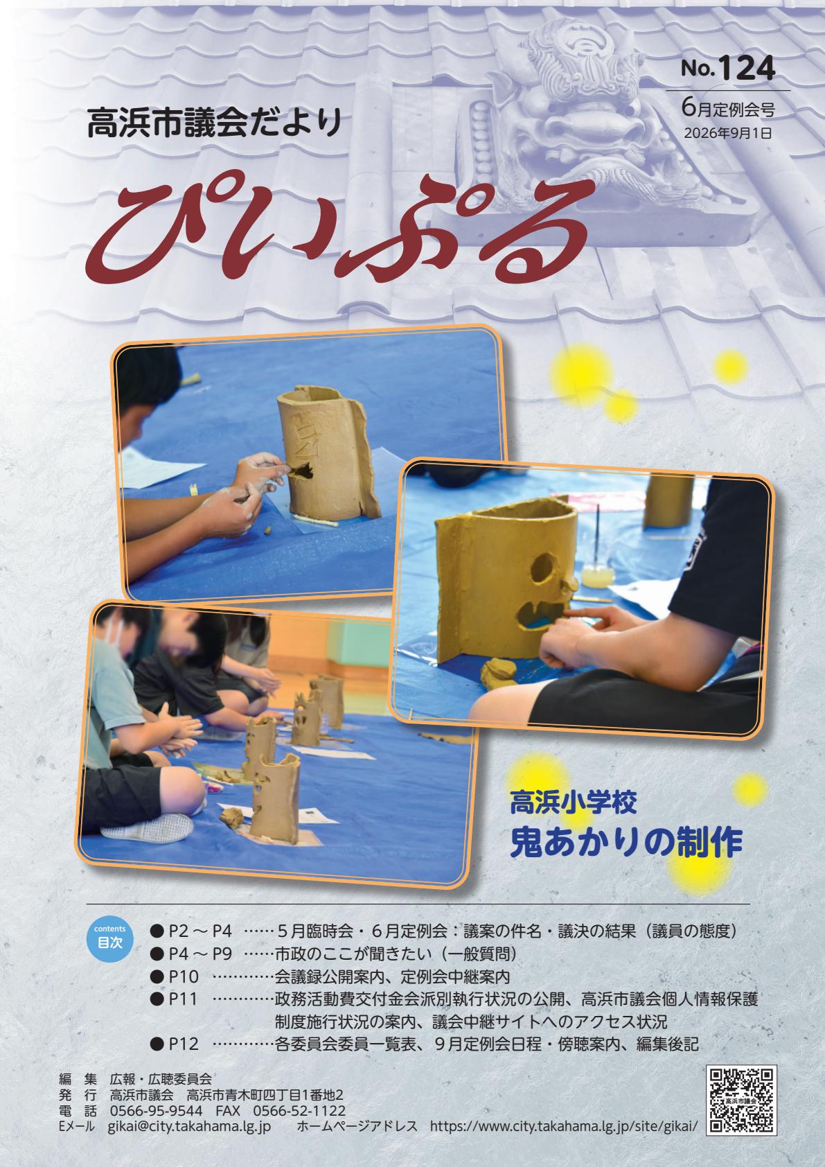 最新号表紙