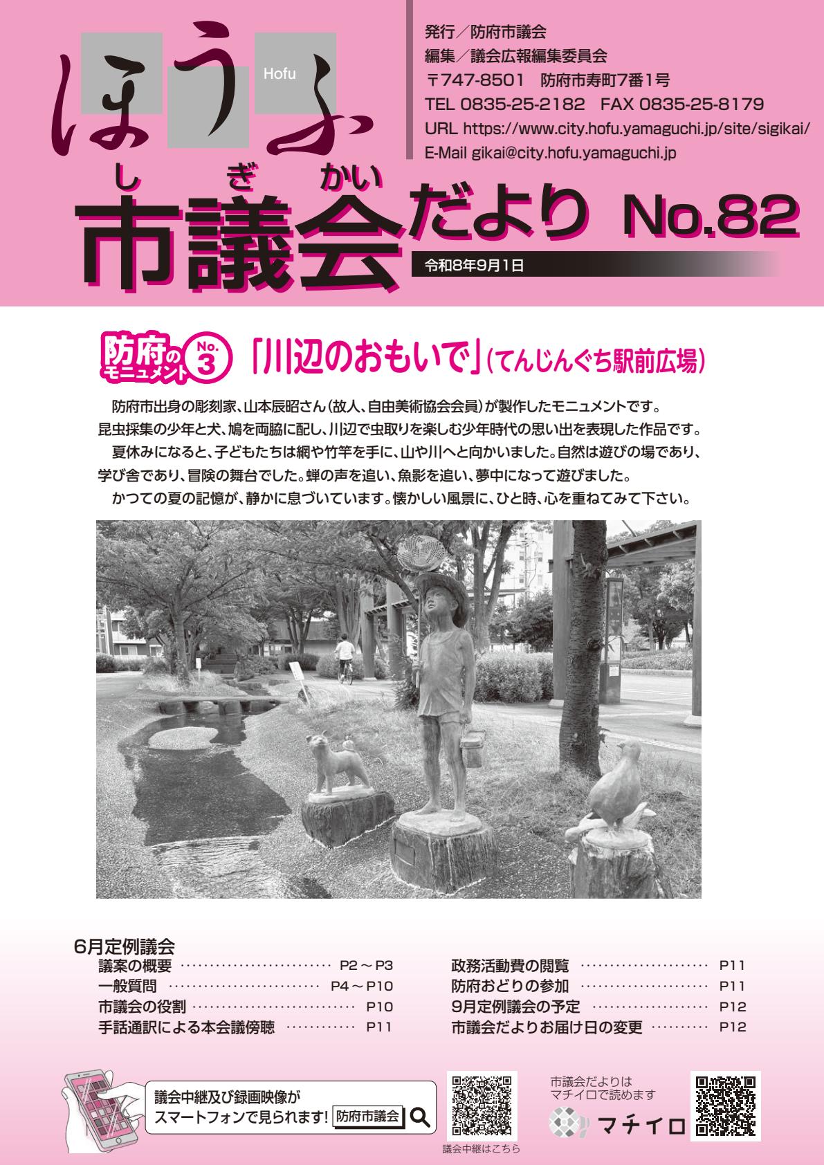 令和８年９月号