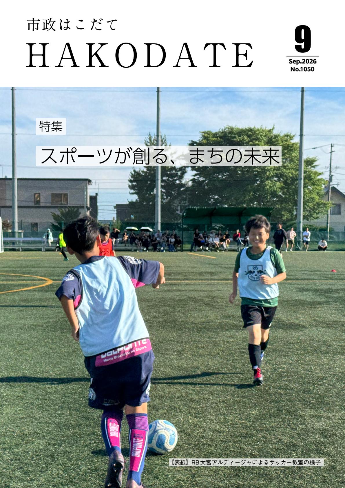 最新号表紙
