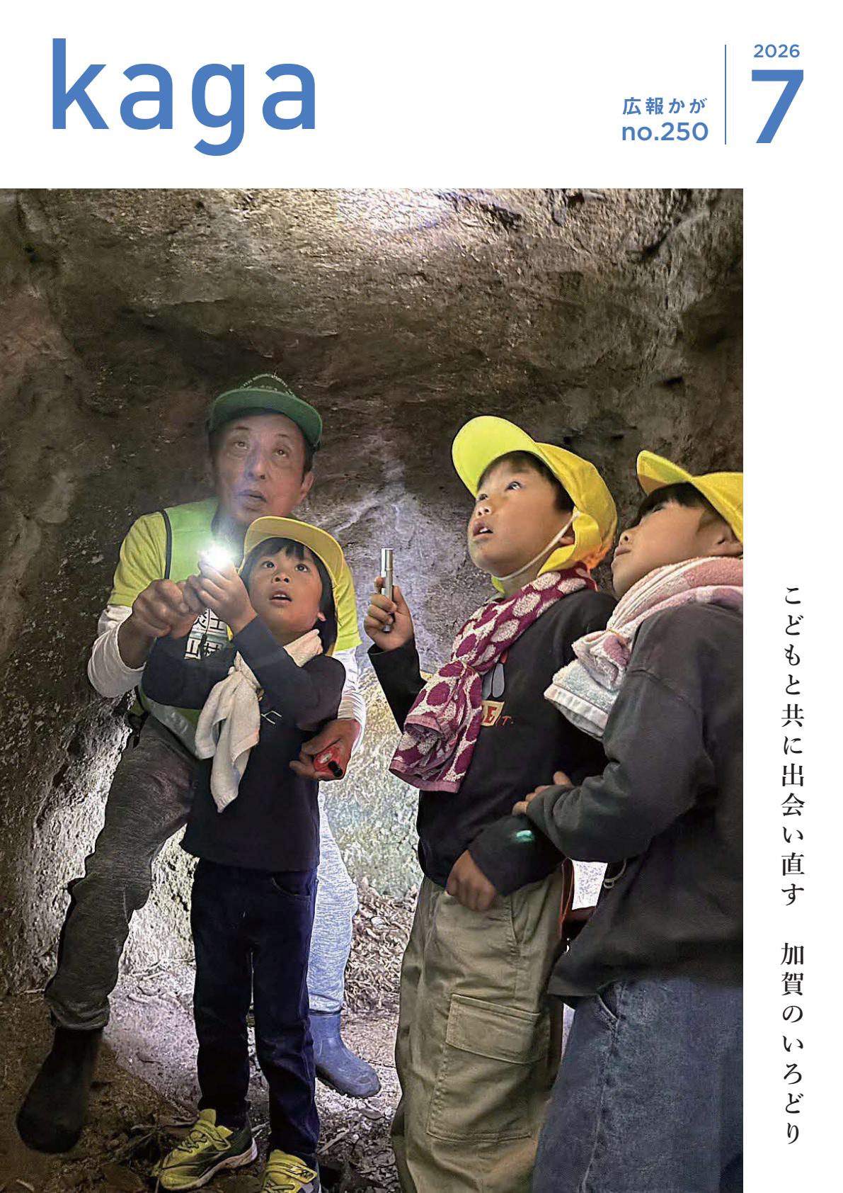 令和8年7月号