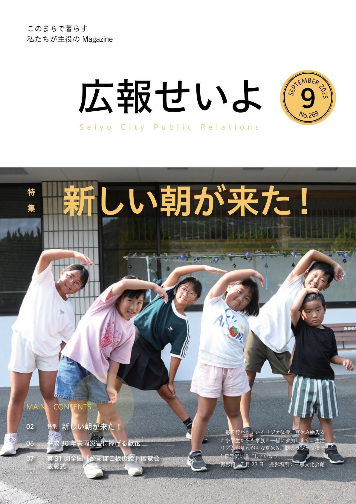 最新号表紙