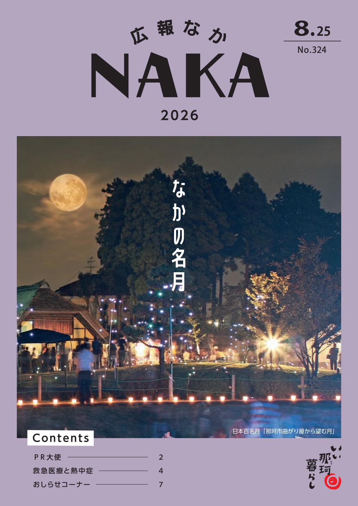 最新号表紙