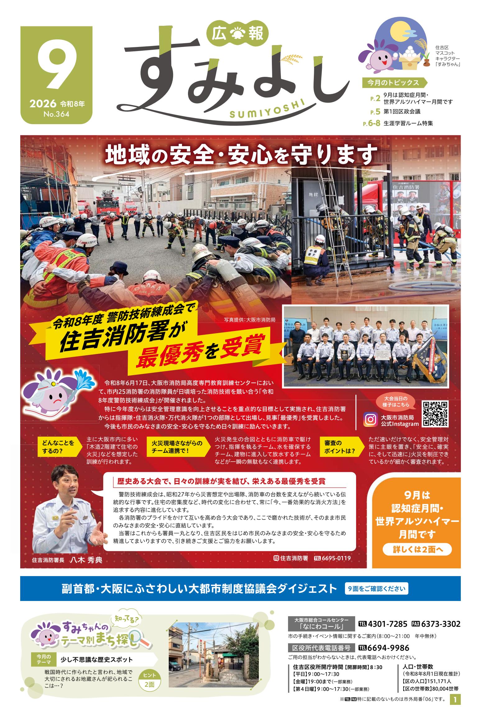 最新号表紙