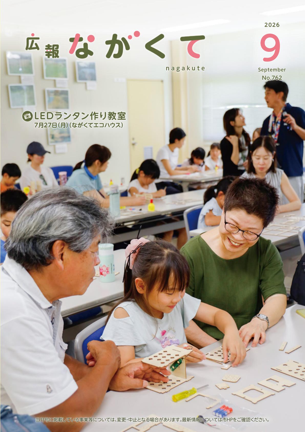 最新号表紙