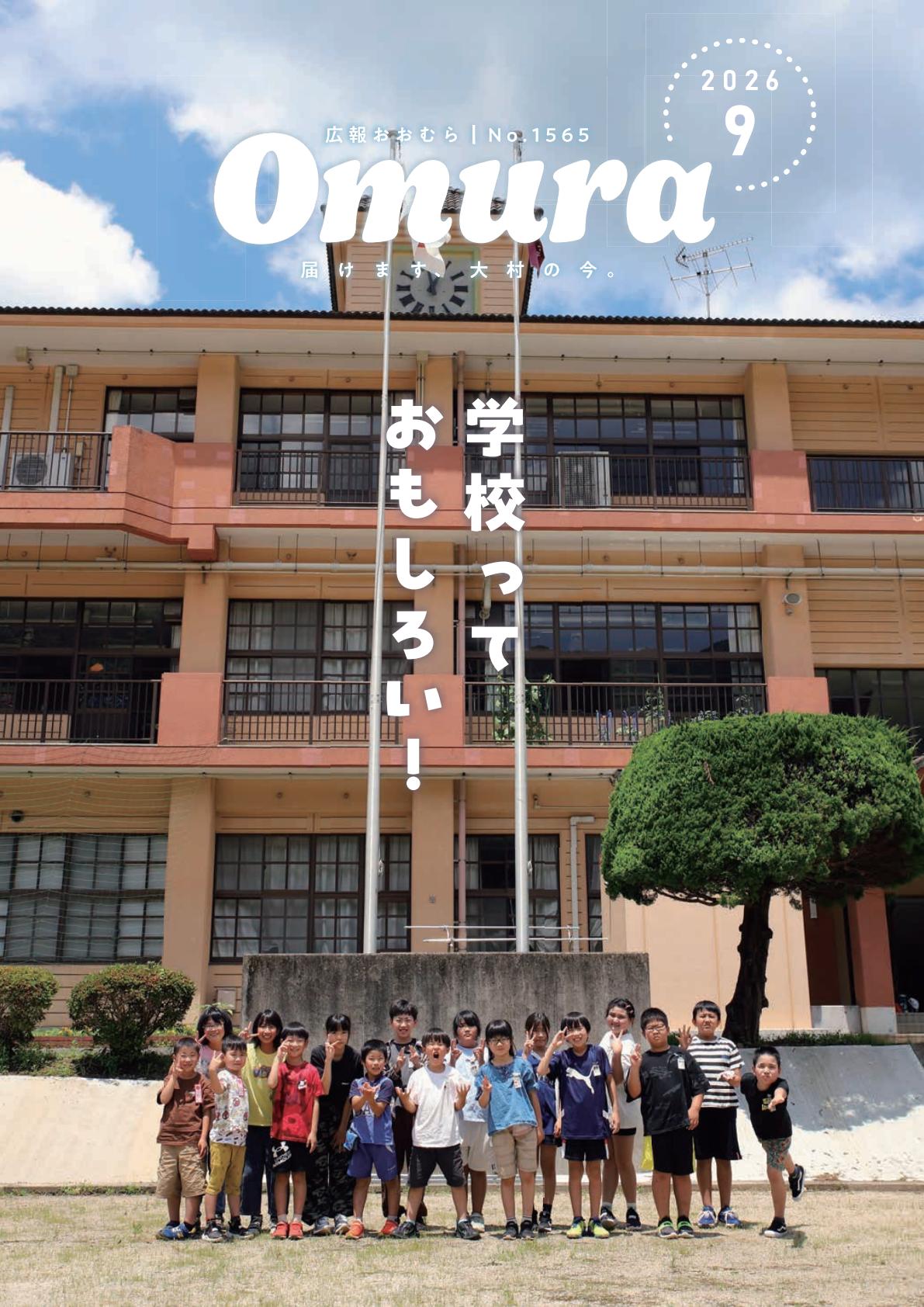 最新号表紙