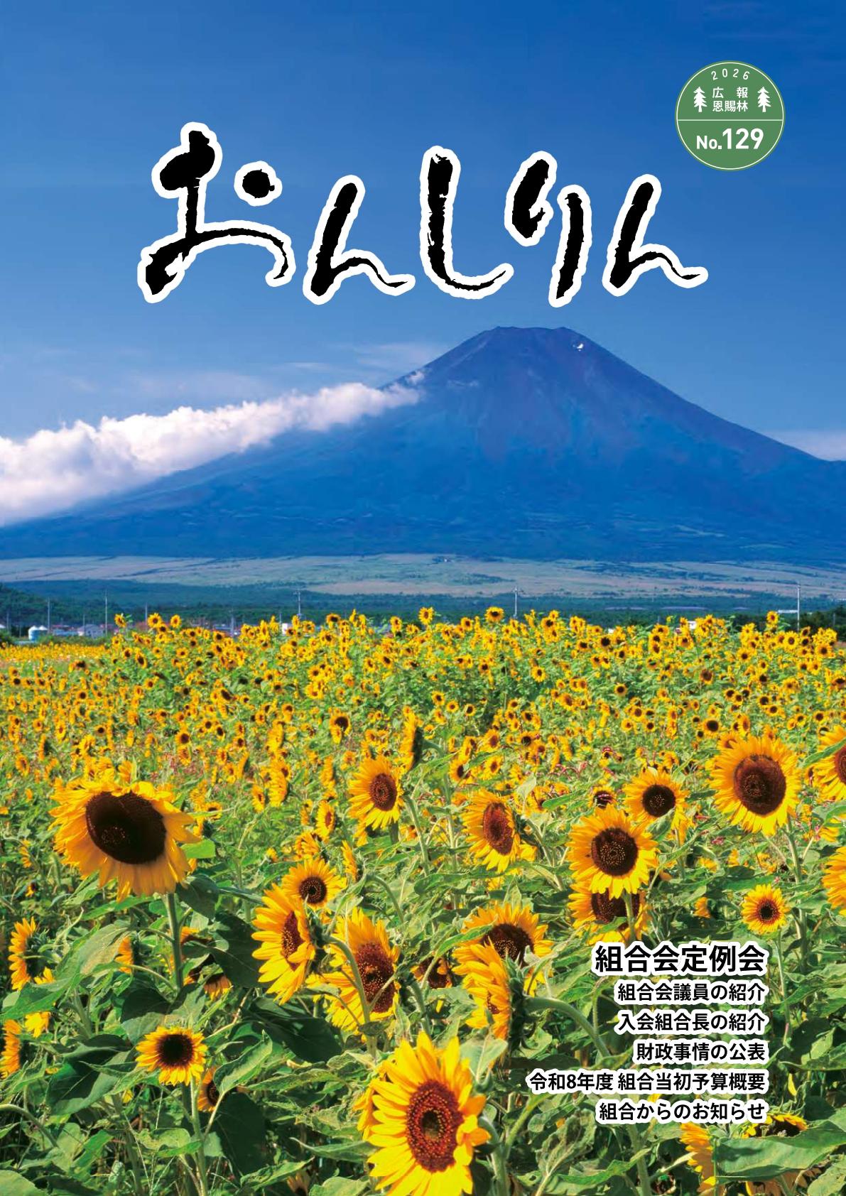最新号表紙