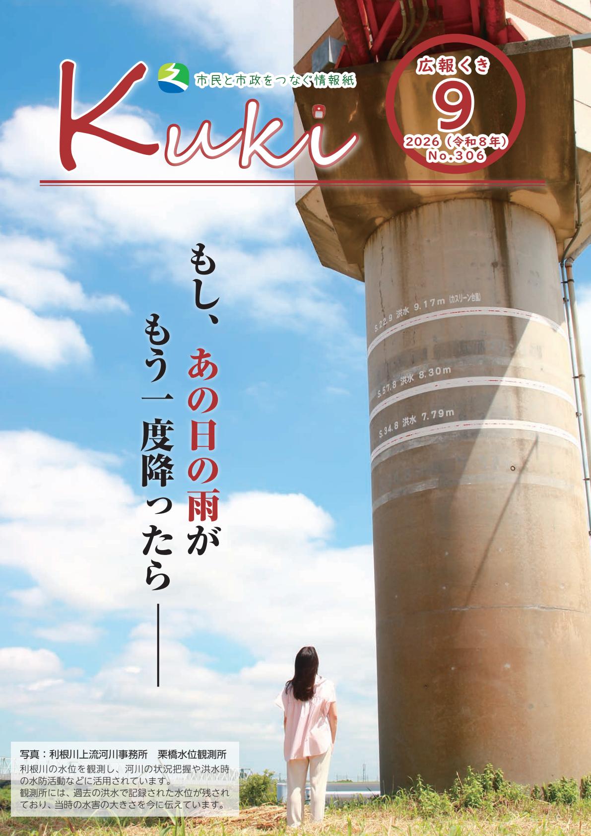 最新号表紙