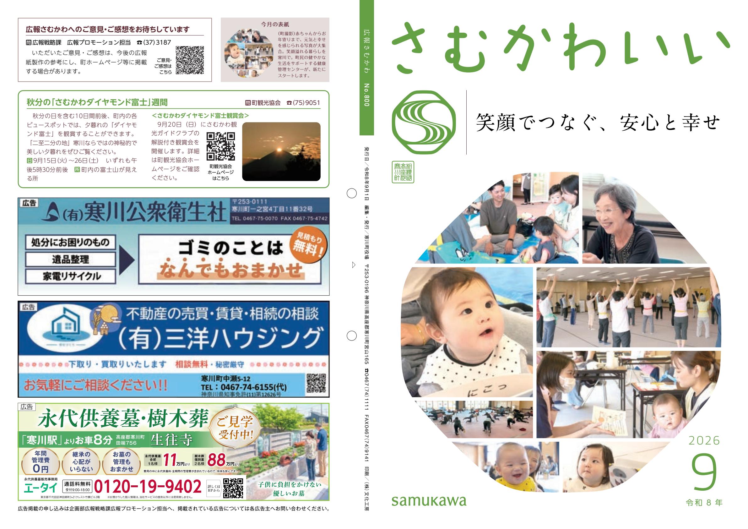 最新号表紙