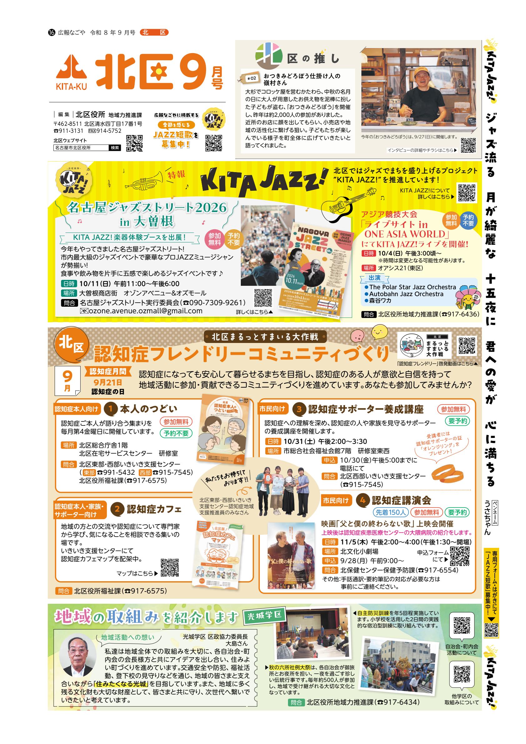 最新号表紙
