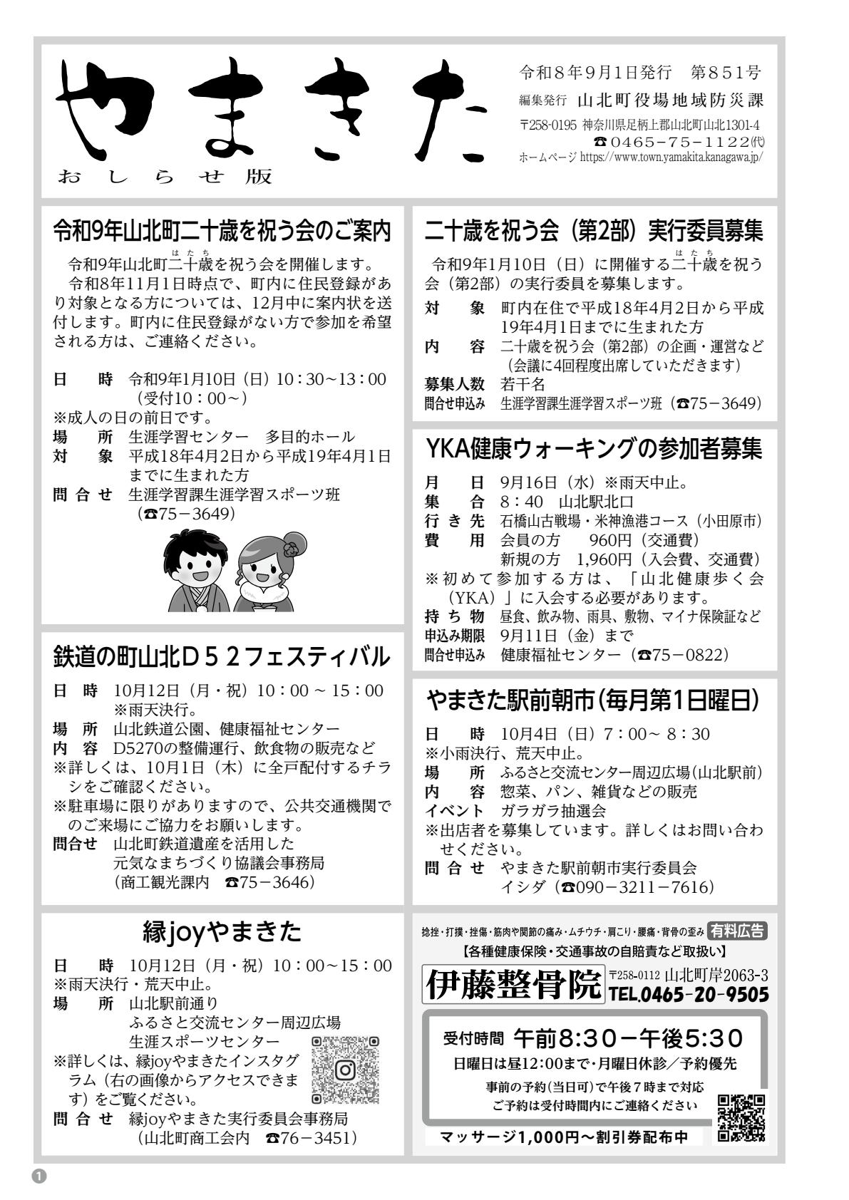 最新号表紙