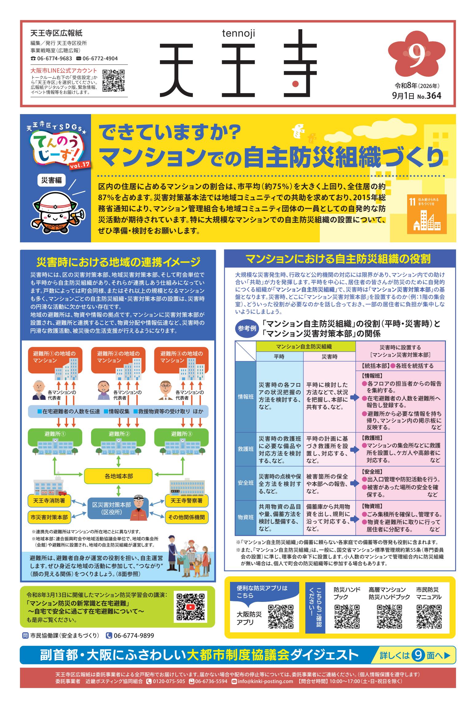 最新号表紙