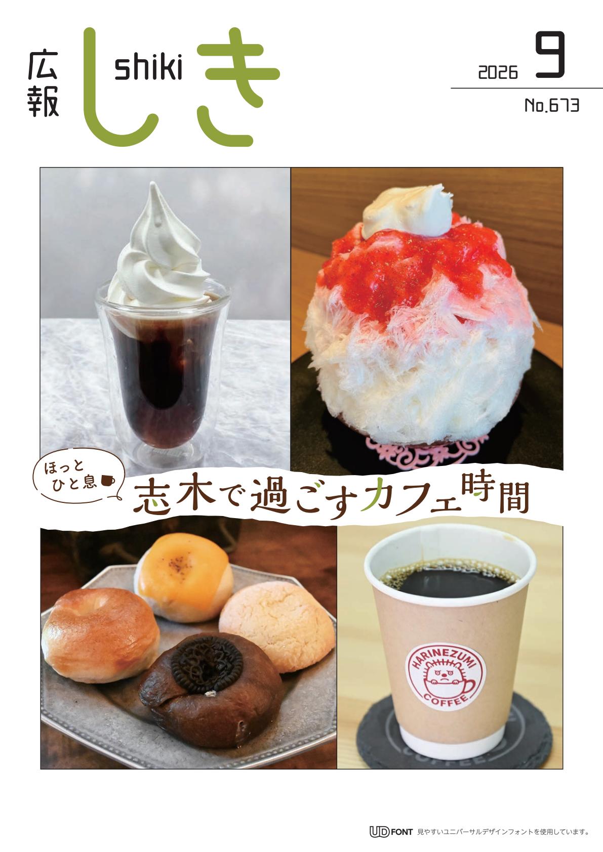 最新号表紙