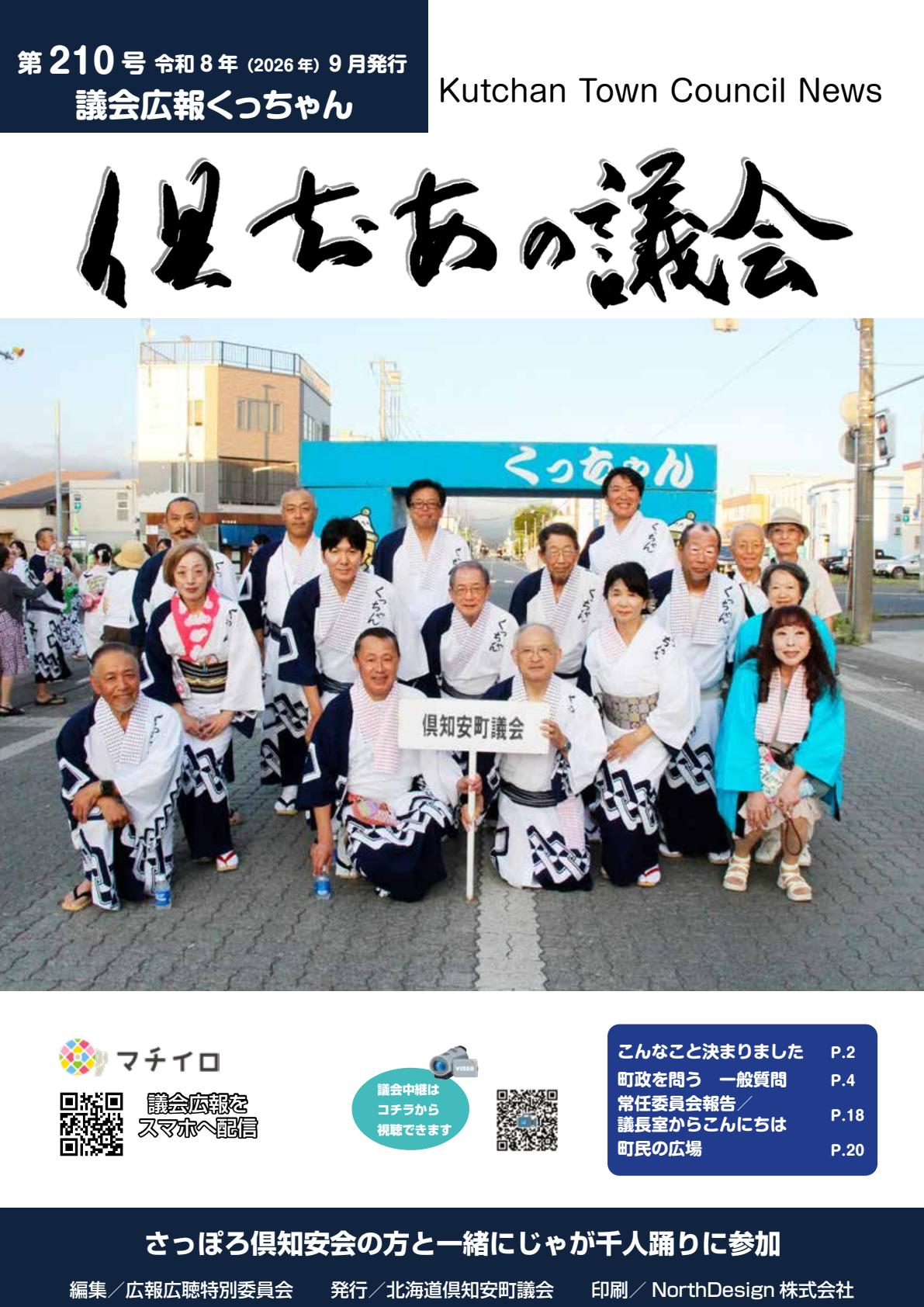 最新号表紙