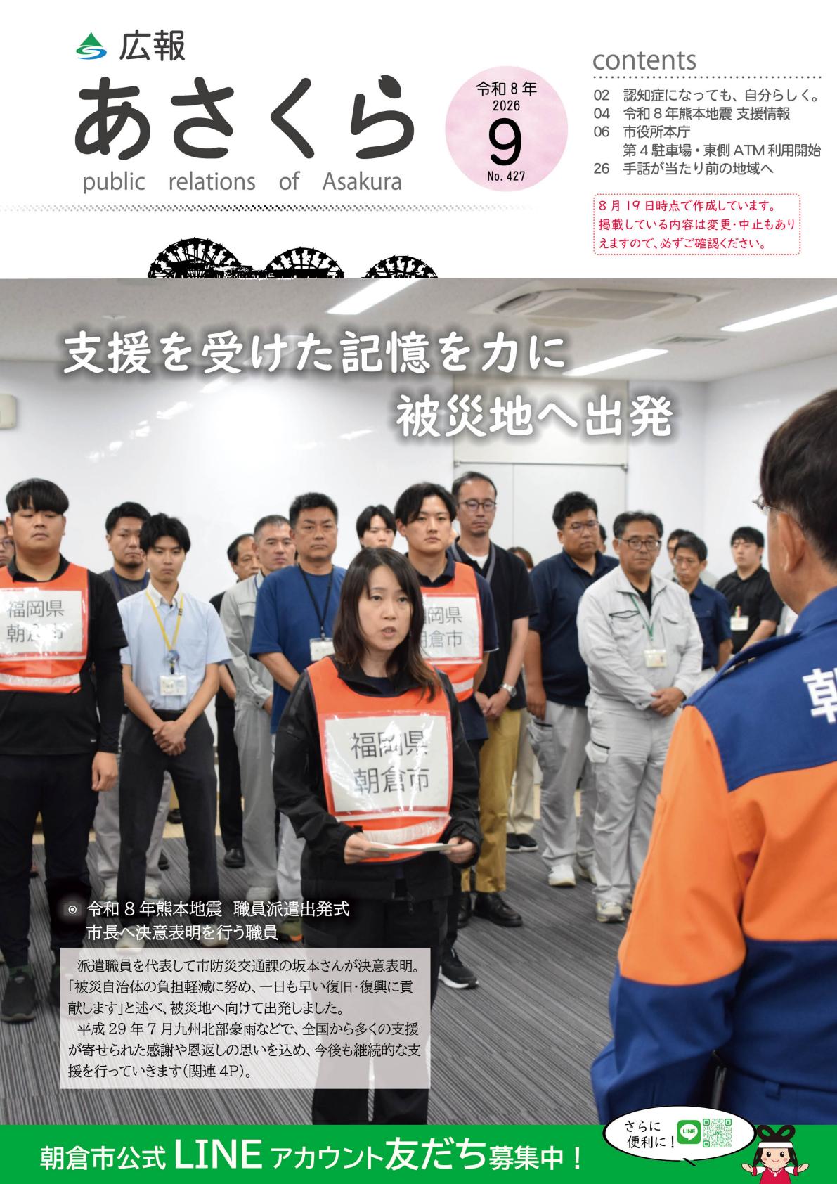 最新号表紙