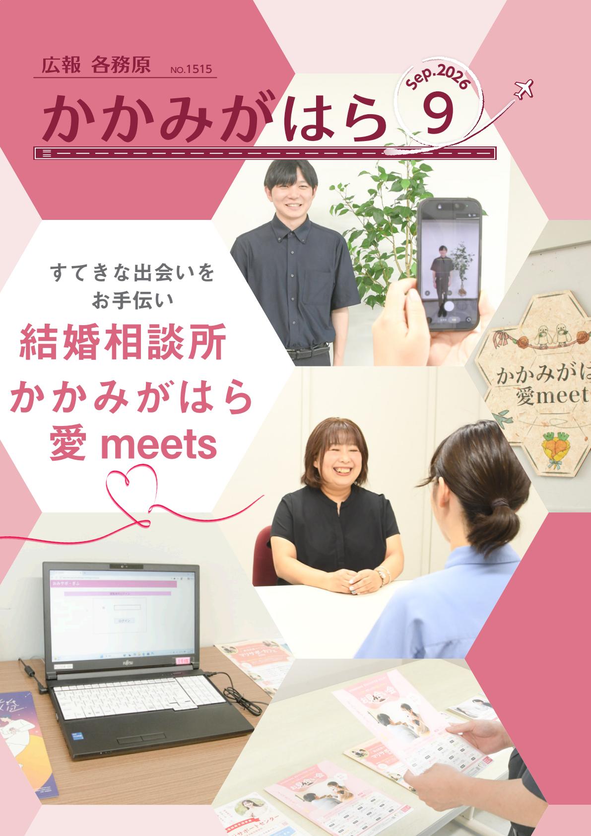 最新号表紙