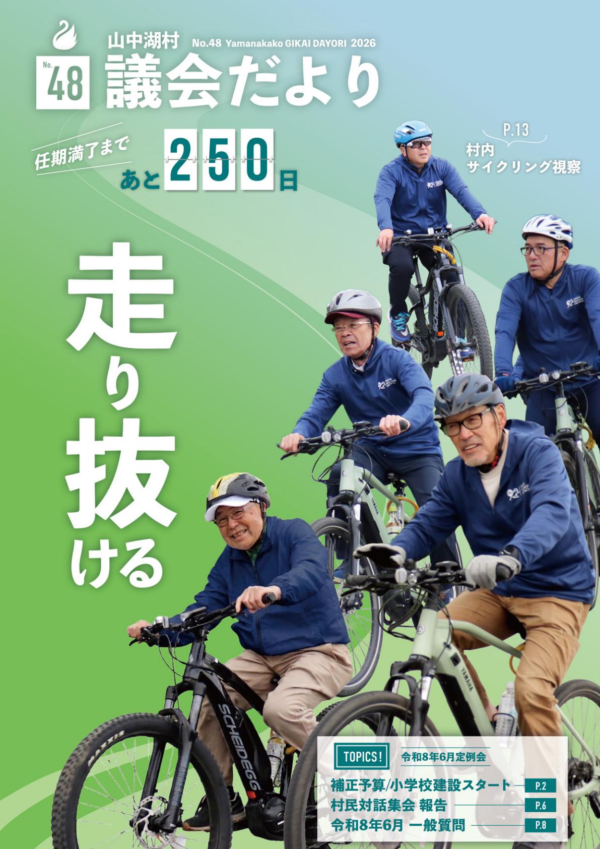 最新号表紙