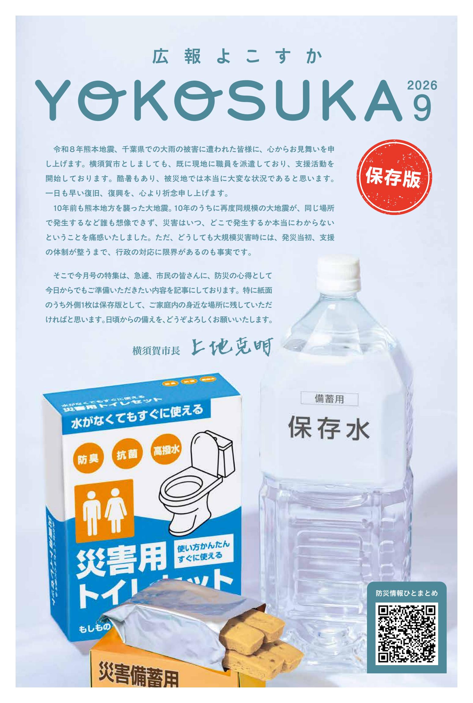 最新号表紙