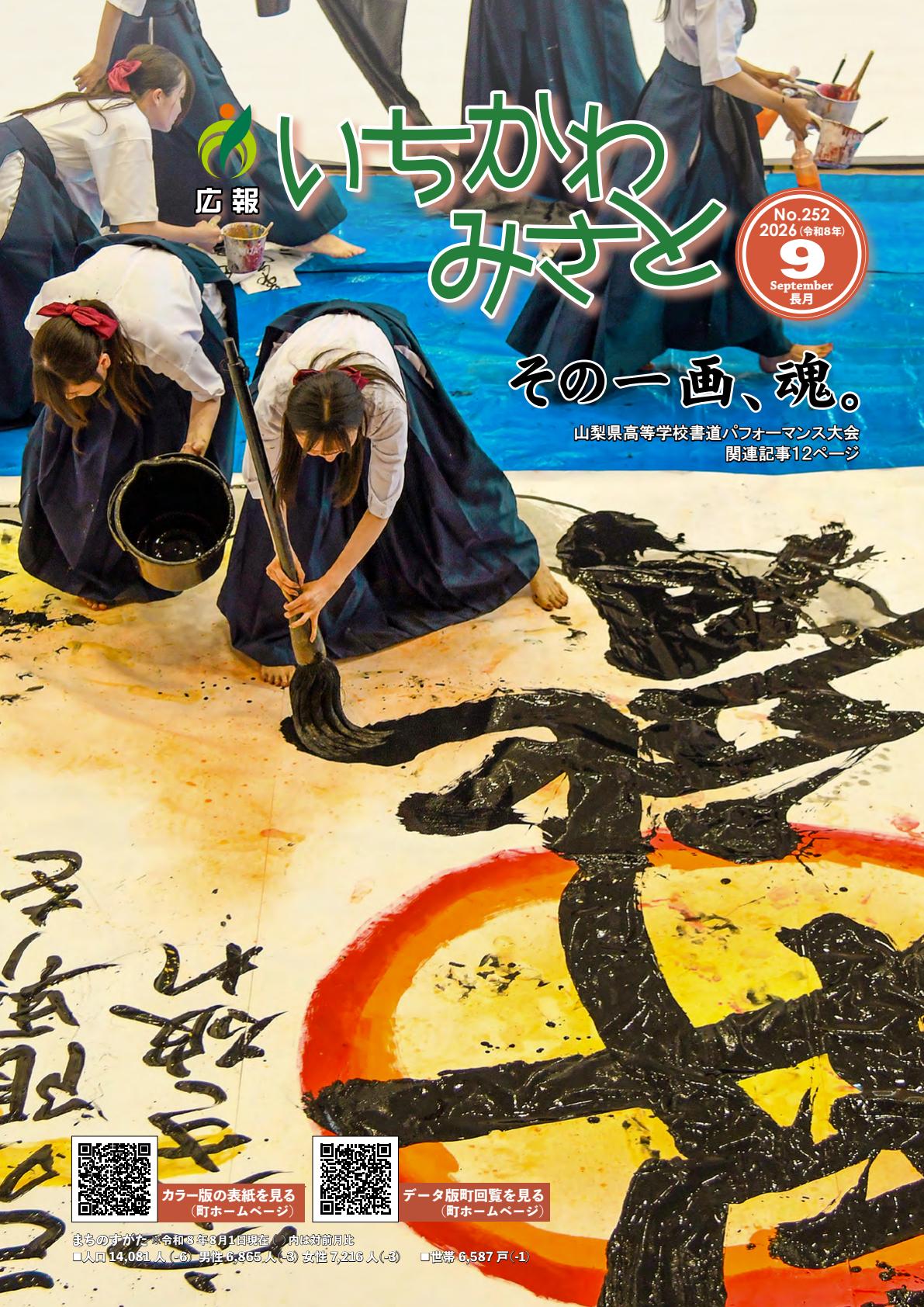 最新号表紙