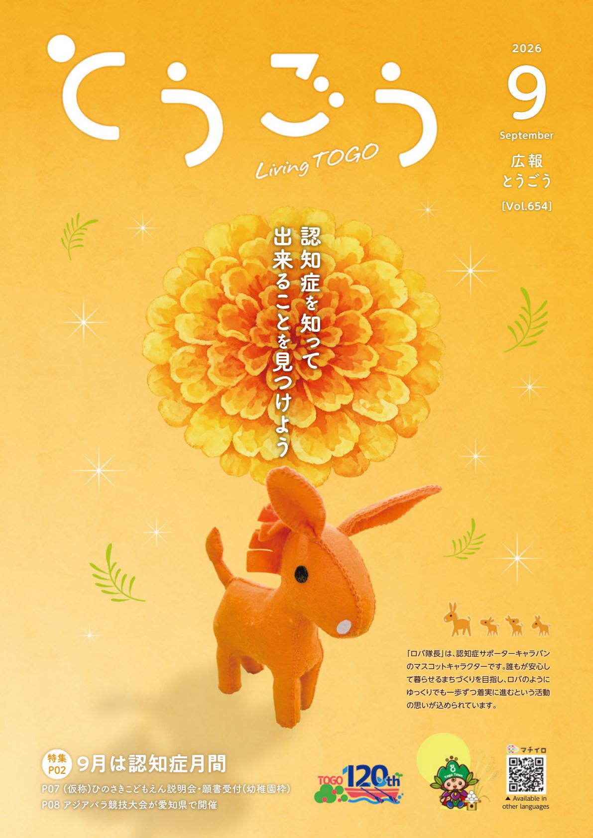 最新号表紙