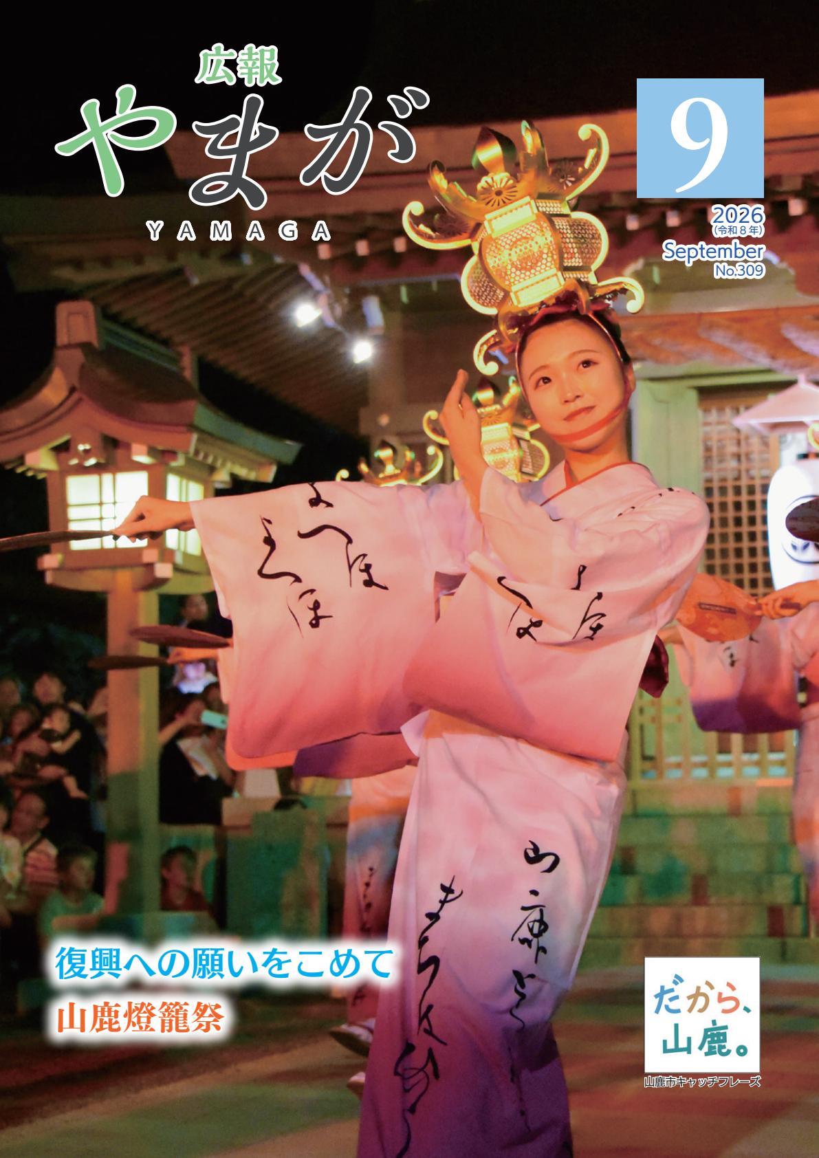 最新号表紙