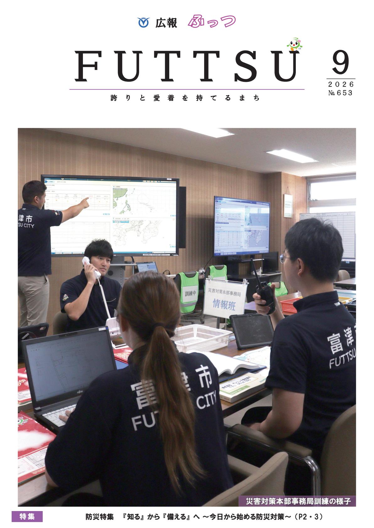 最新号表紙