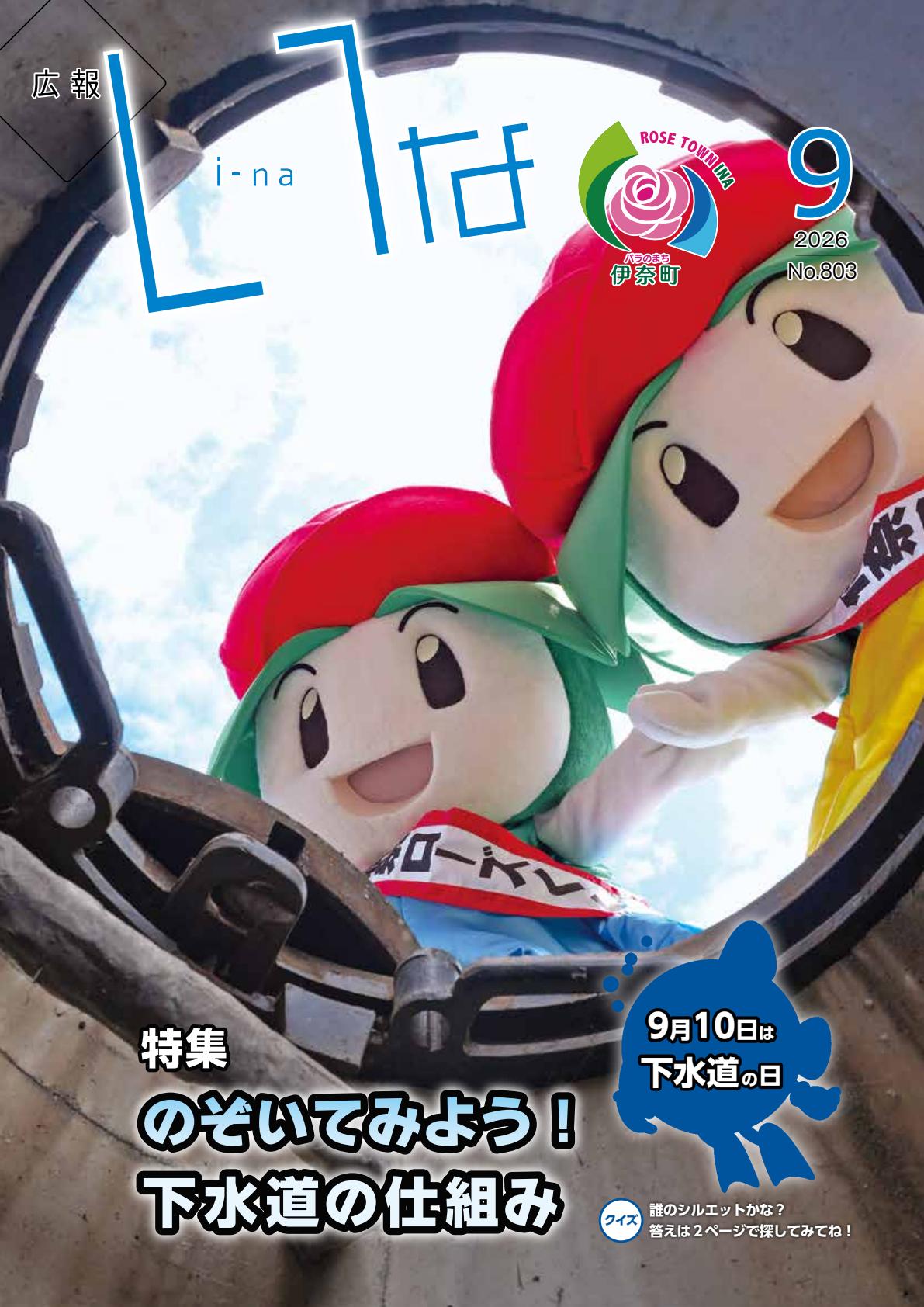 最新号表紙