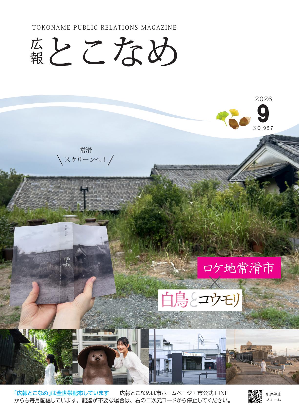 最新号表紙