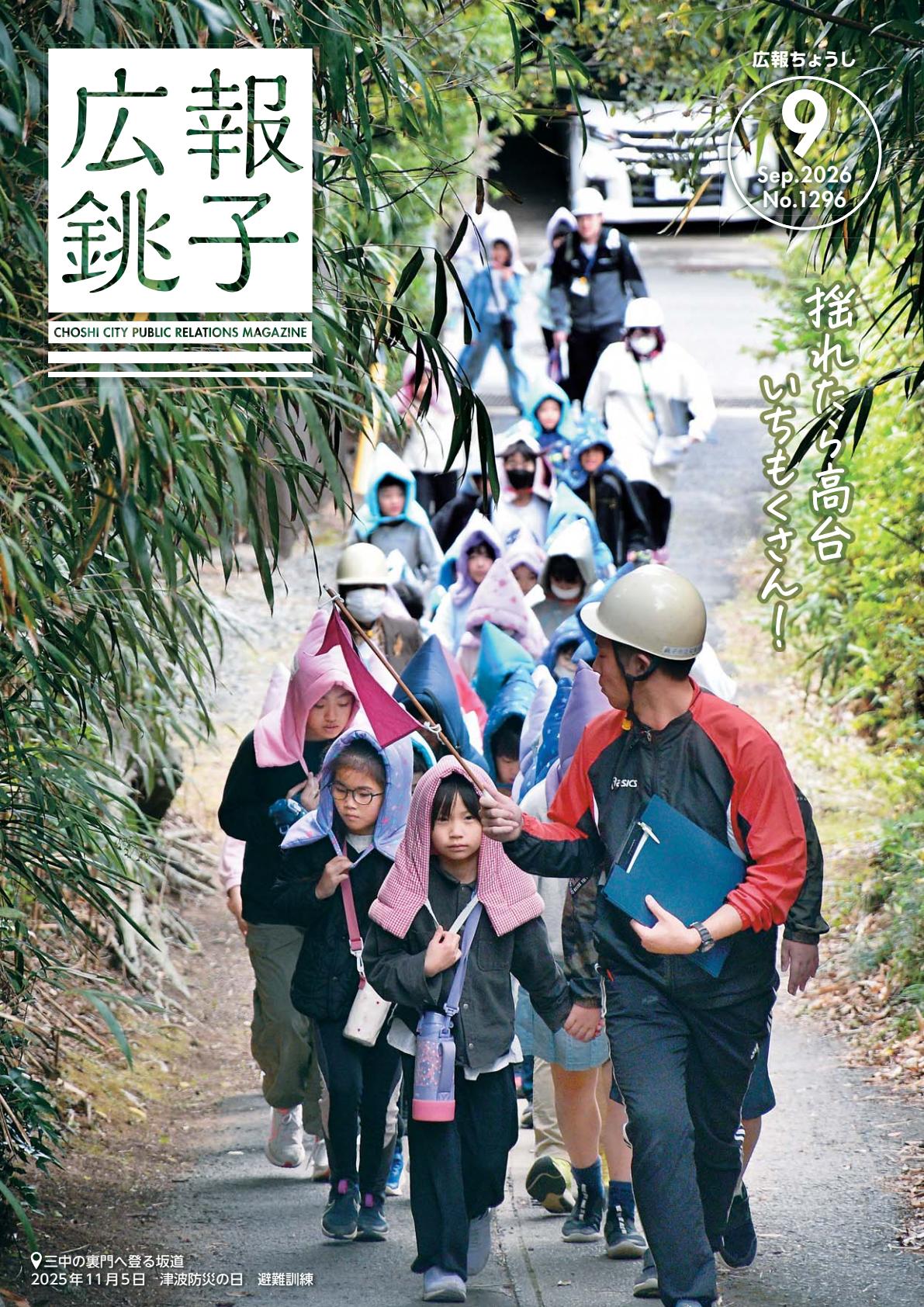 最新号表紙