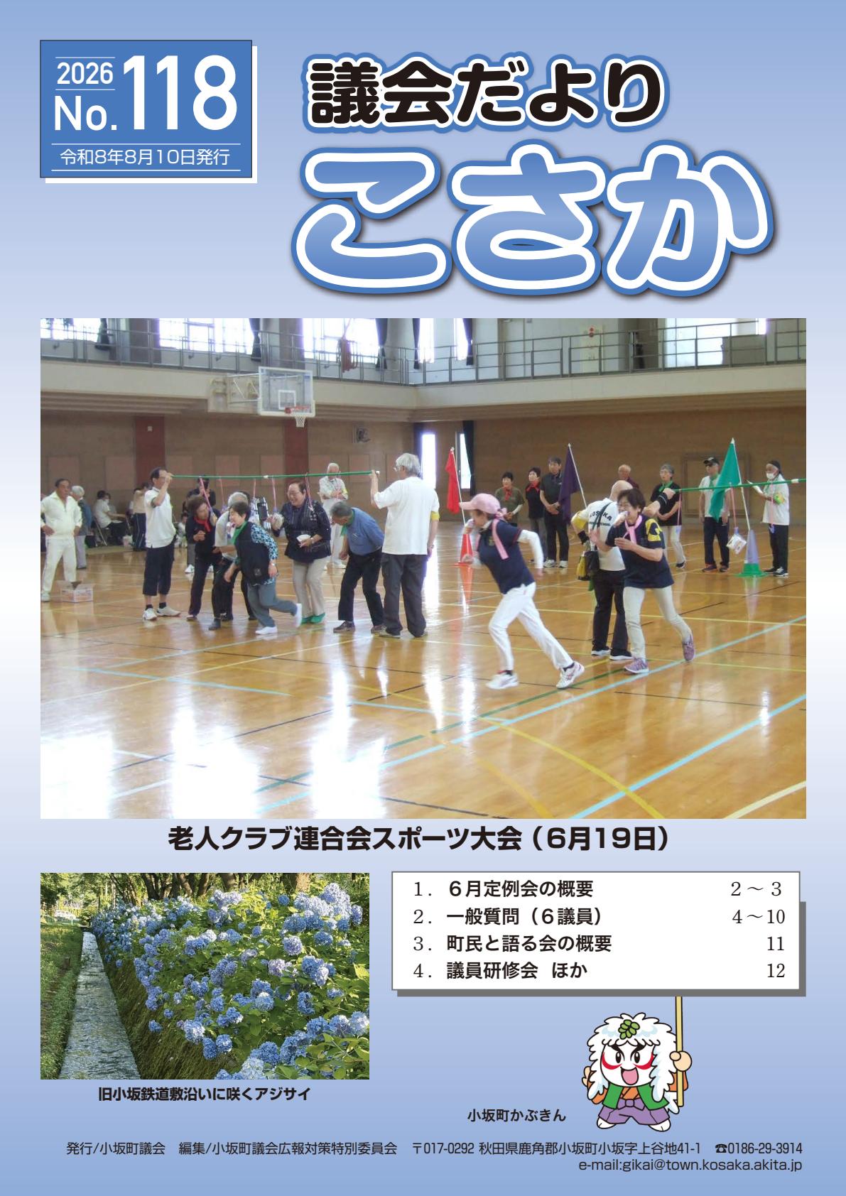第118号