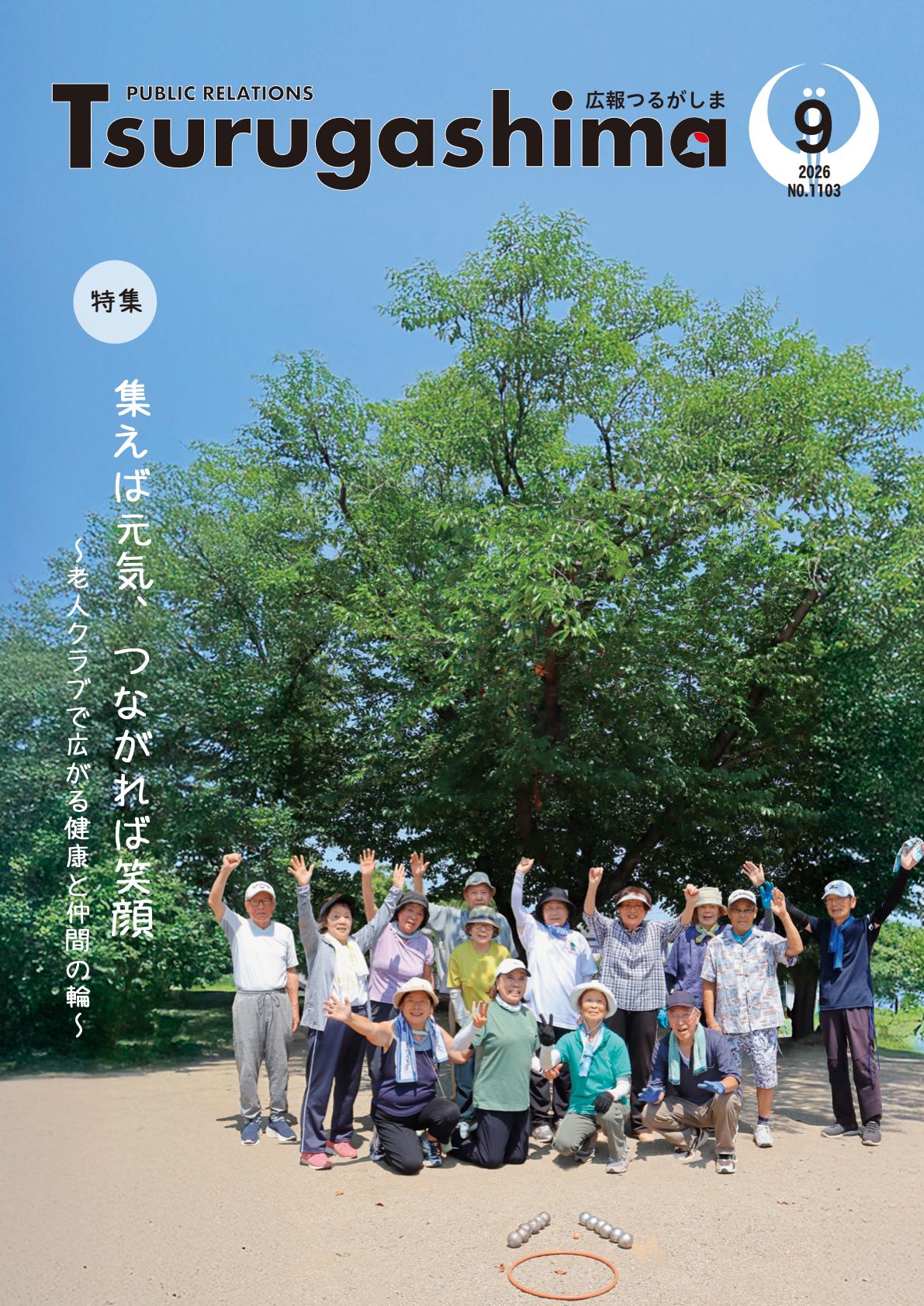 最新号表紙