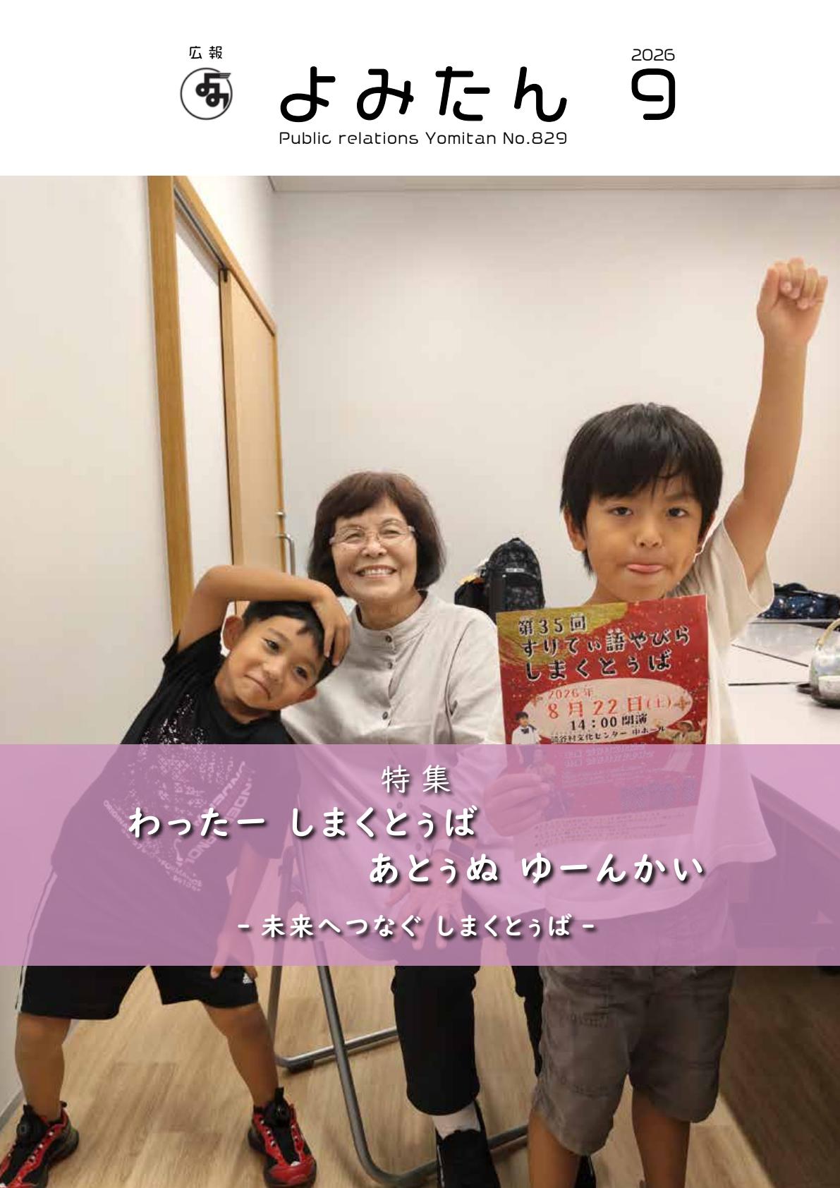最新号表紙