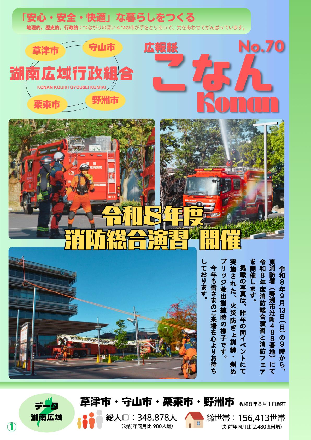 最新号表紙