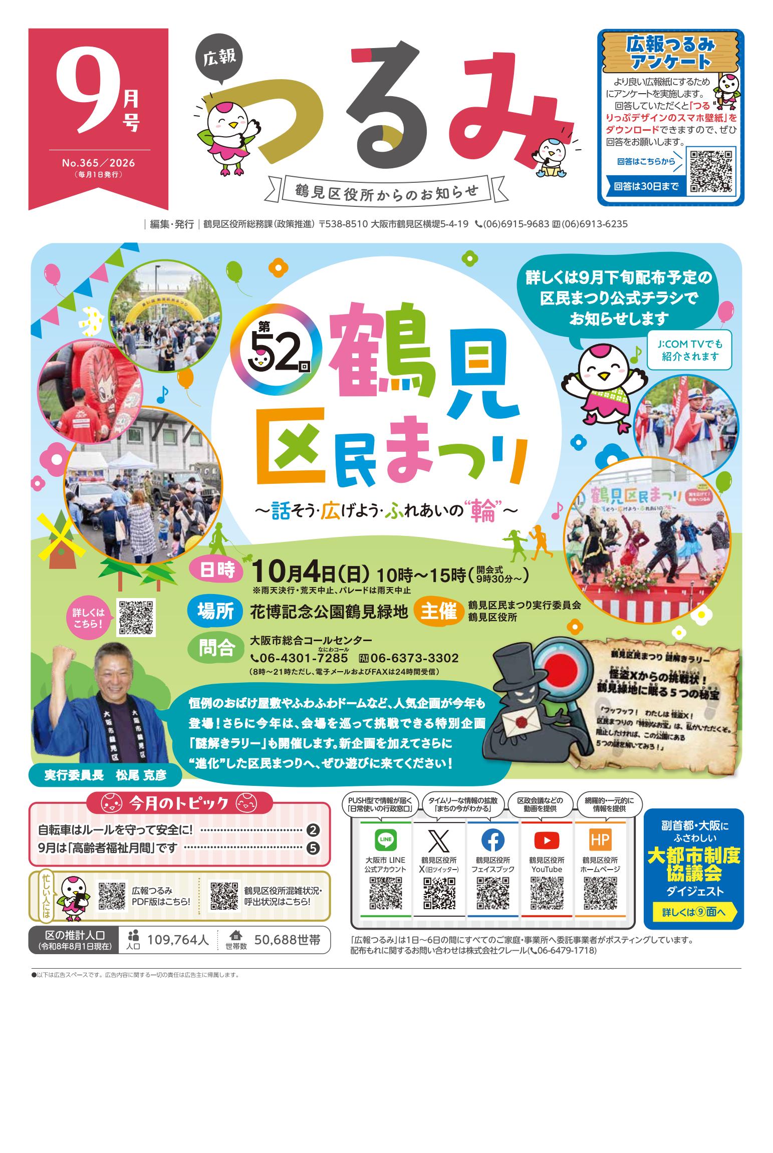 最新号表紙