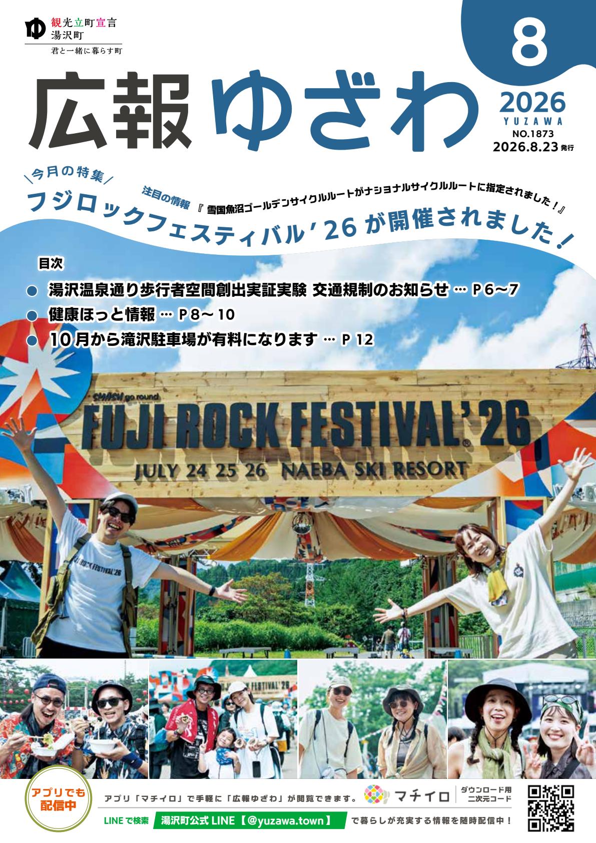 最新号表紙