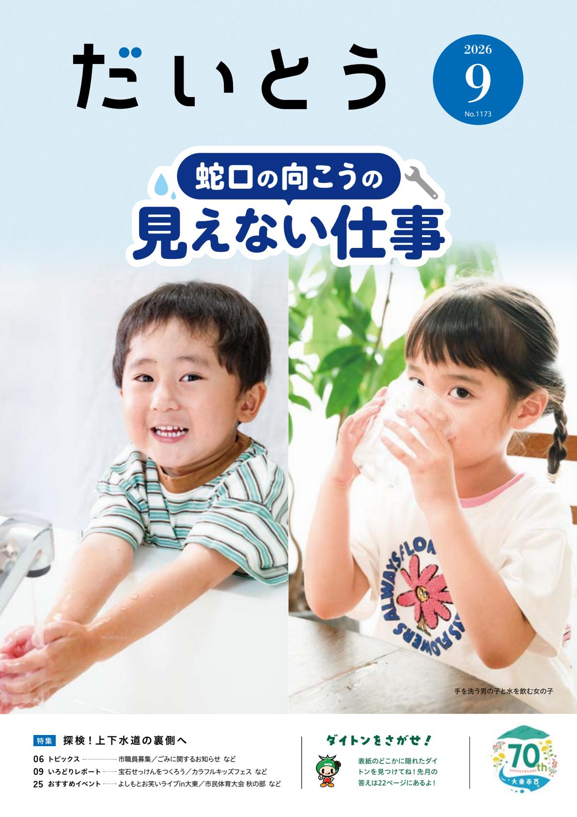 最新号表紙