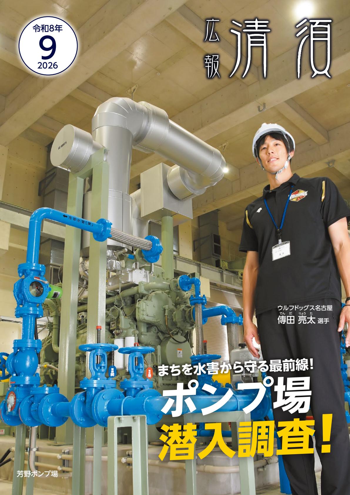 最新号表紙