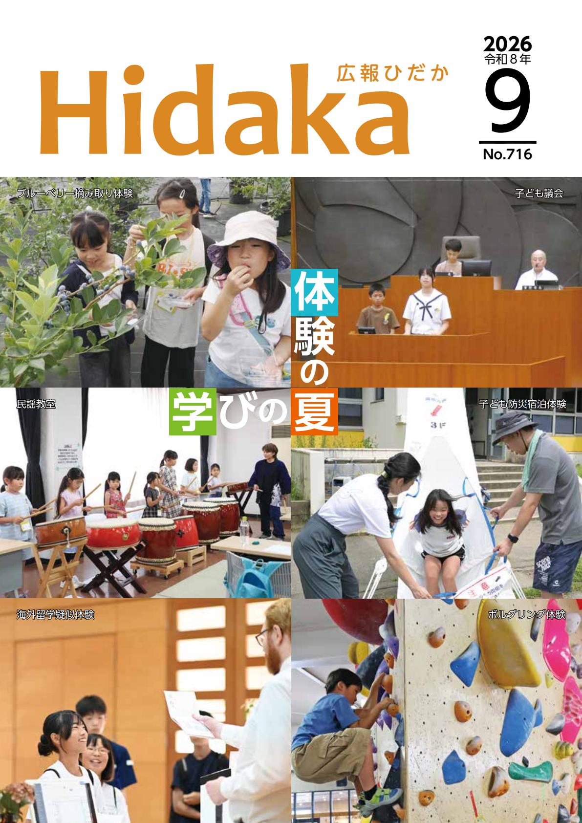 最新号表紙