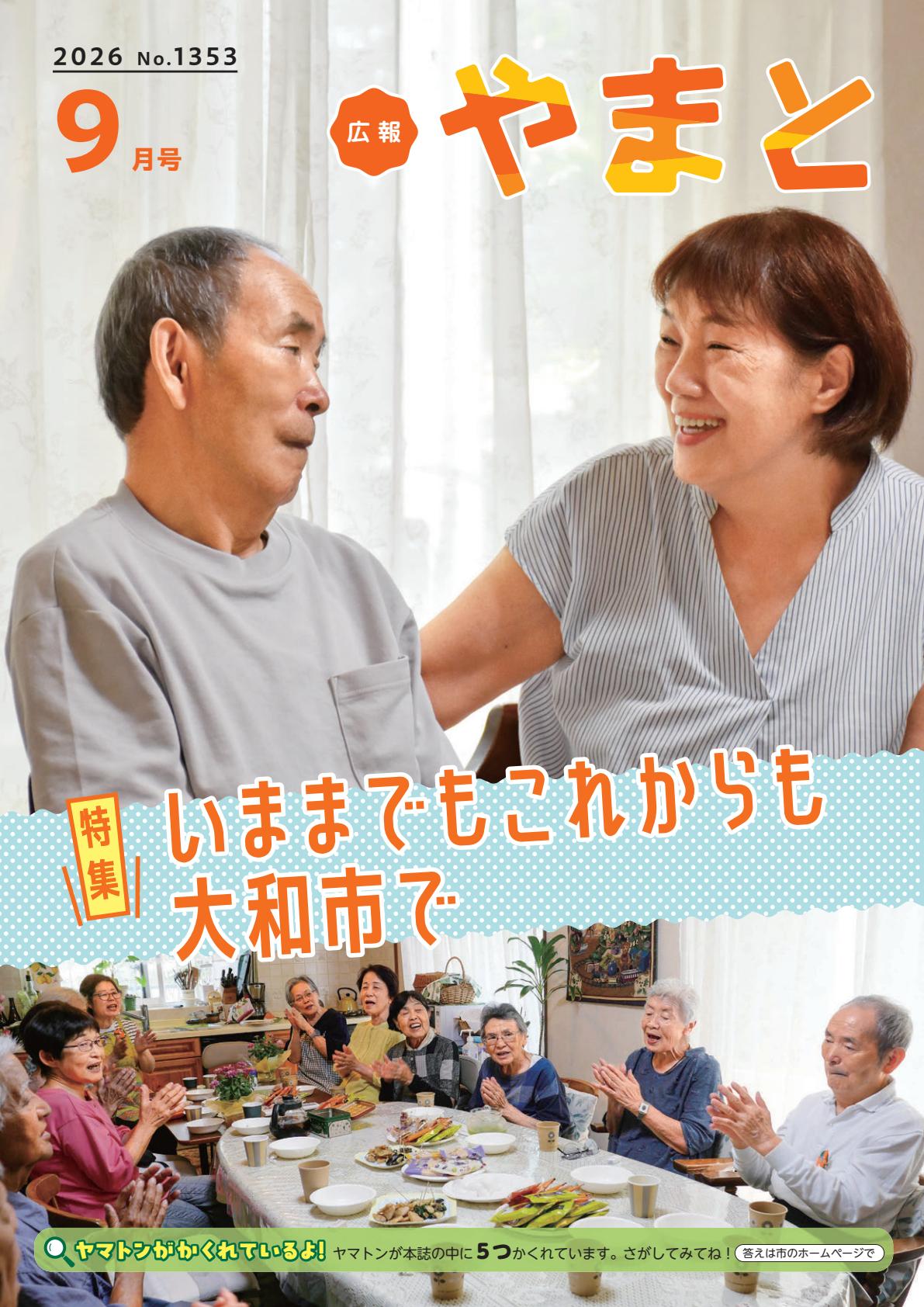 最新号表紙