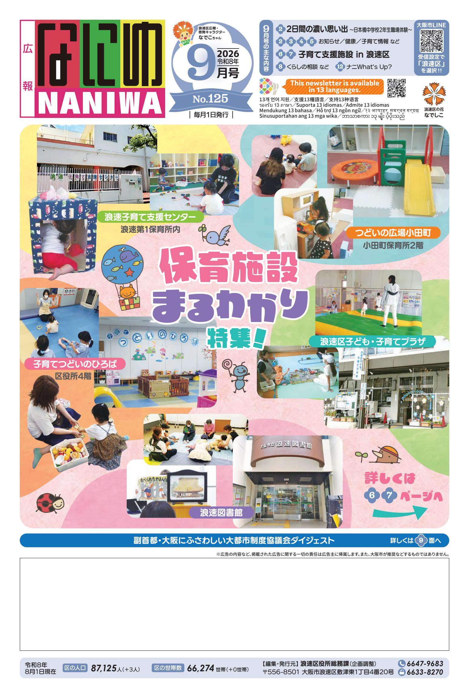最新号表紙